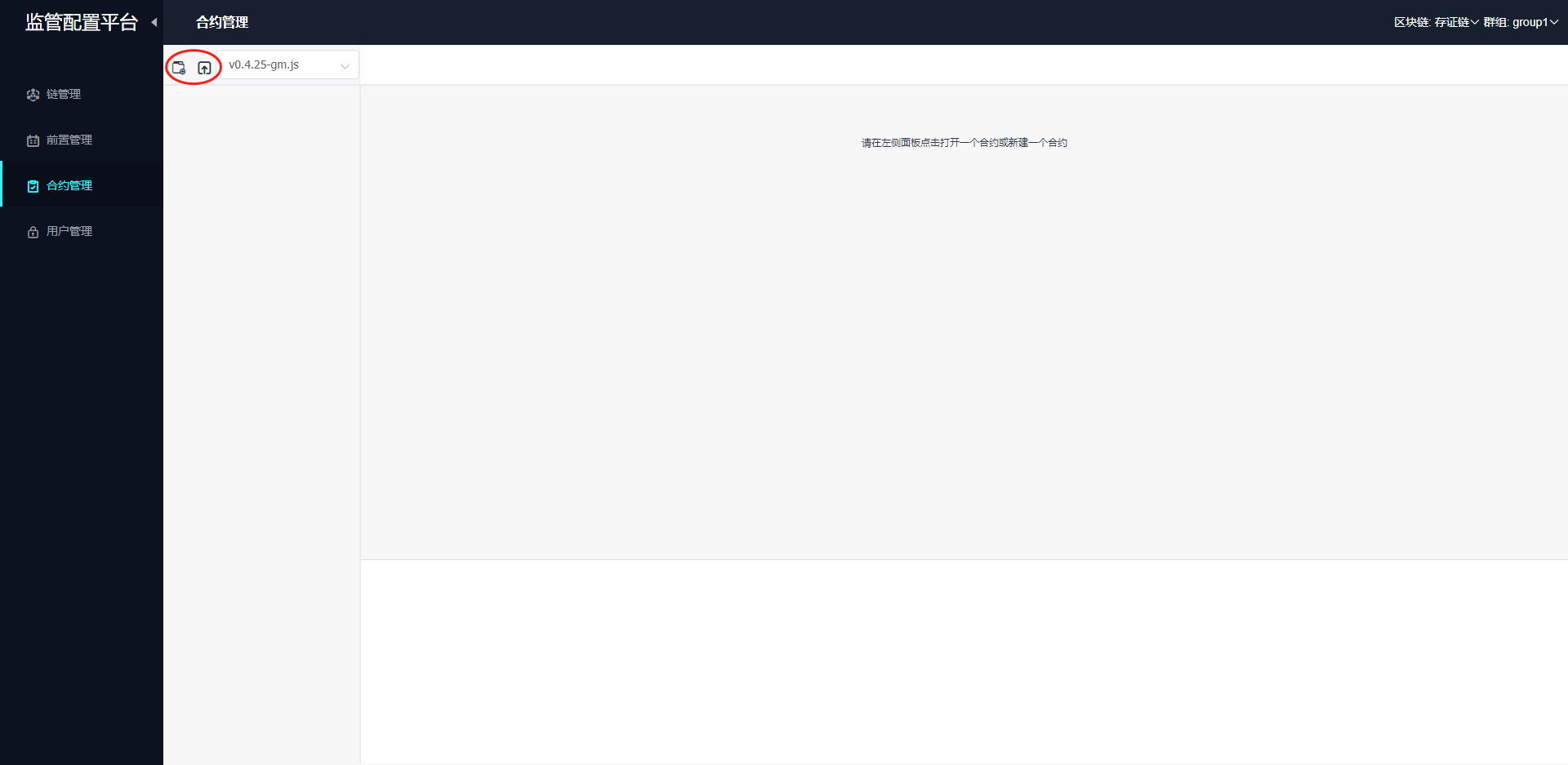 ../../_images/contract_upload.png